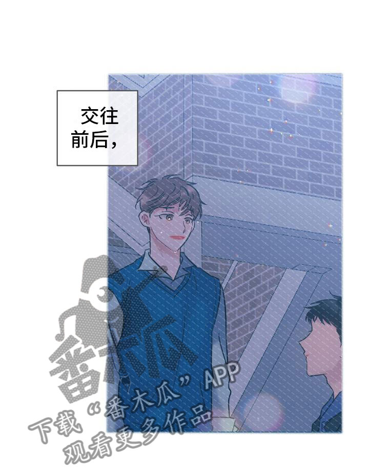 爱怜诗漫画,第16话2图