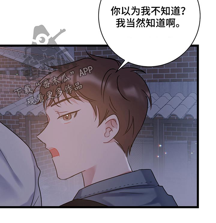 爱怜是词组吗漫画,第42话2图