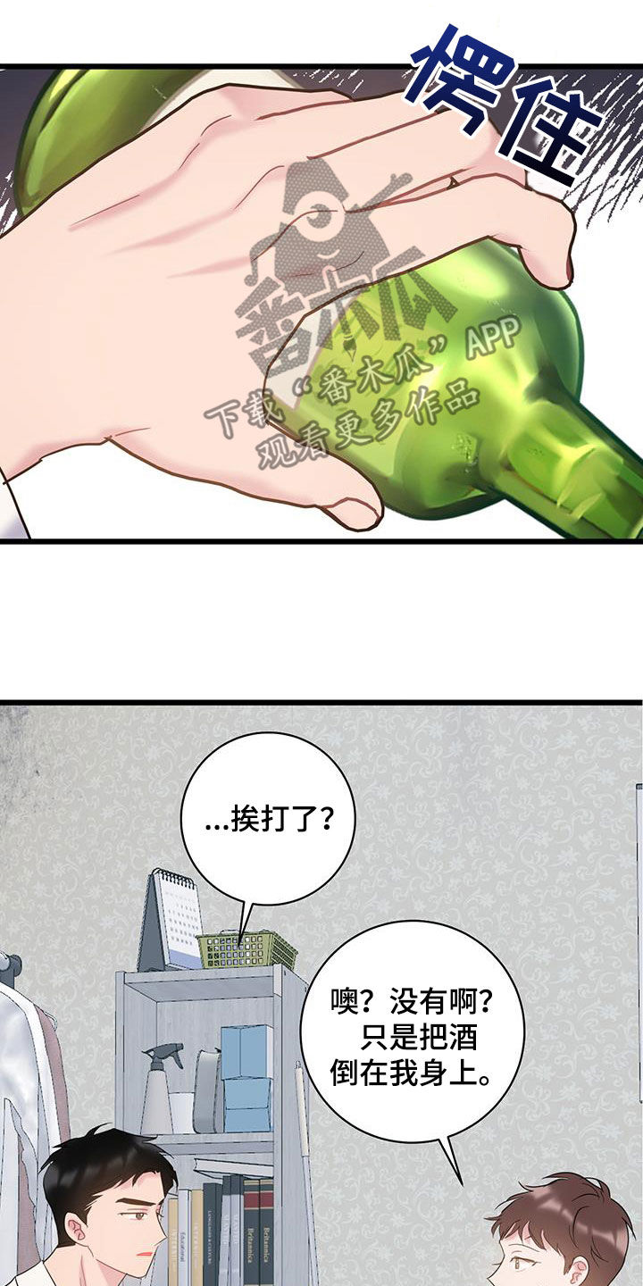 爱怜不已的意思漫画,第107话1图