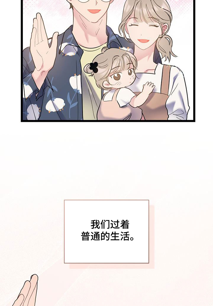 爱怜的意思和含义漫画,第123话2图