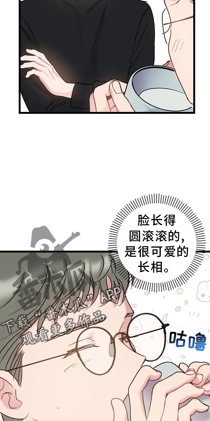 爱怜的近义词是什么漫画,第90话2图