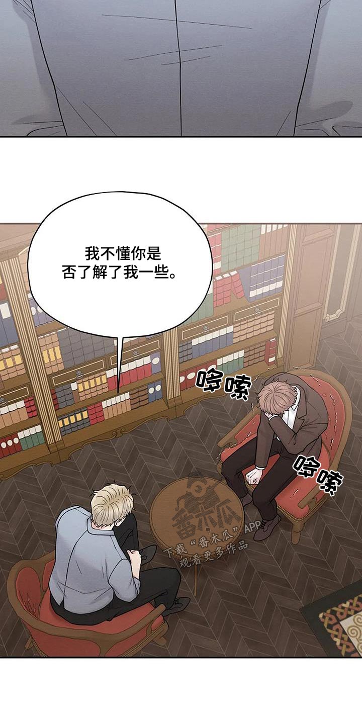 共犯中止认定条件漫画,第89话2图