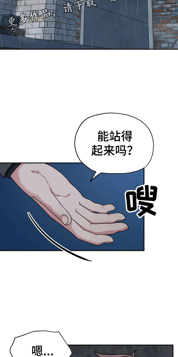 共犯独立说和共犯从属说区别漫画,第4话2图