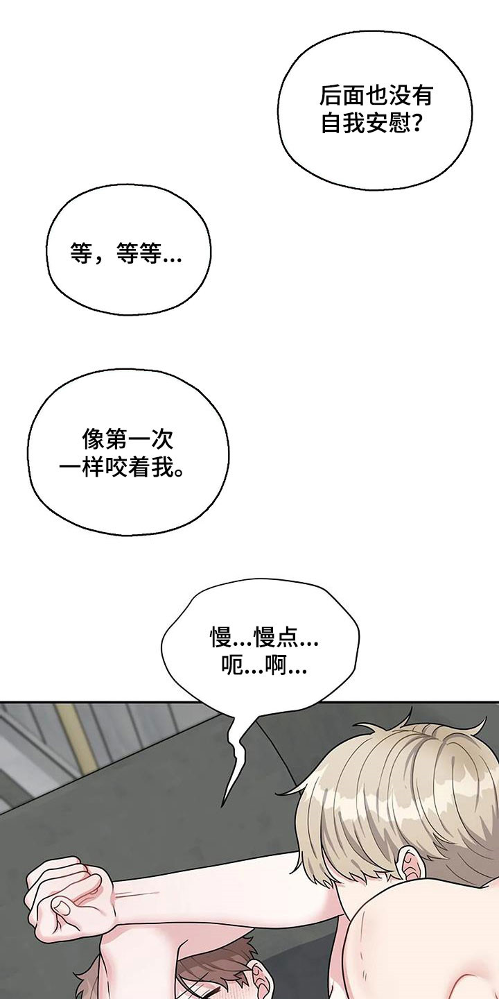 共犯独立说和共犯从属说区别漫画,第19话2图