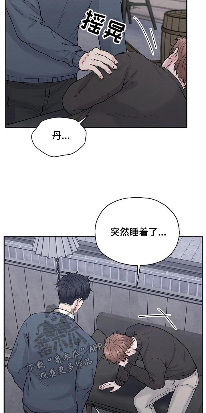 共犯的认定标准漫画,第81话1图