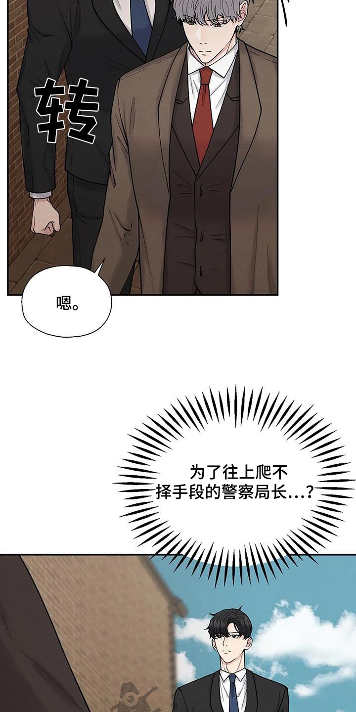 共犯的本质是什么漫画,第72话2图