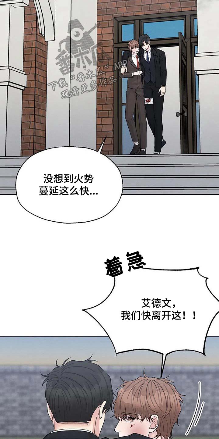 共犯假象漫画,第99话2图