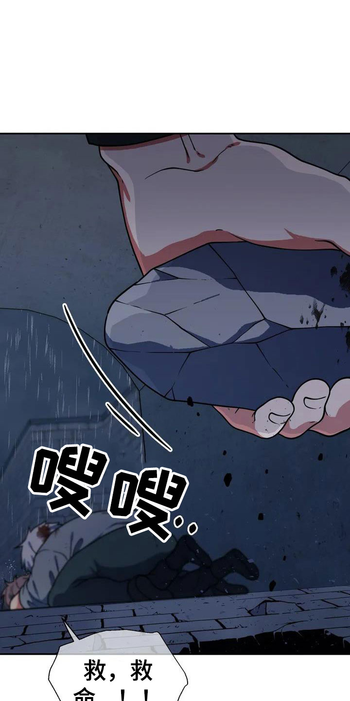 共犯存在的意义漫画,第3话2图