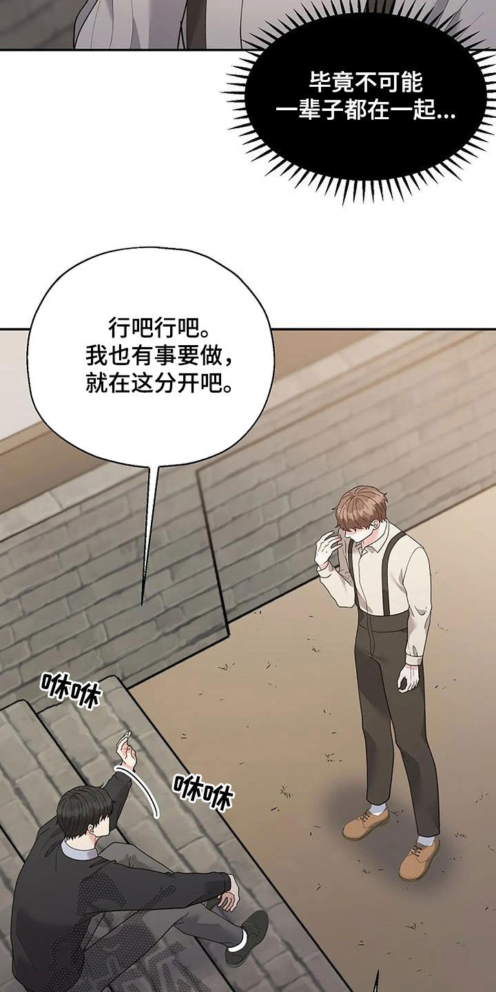 共犯独立说和共犯从属说区别漫画,第48话1图