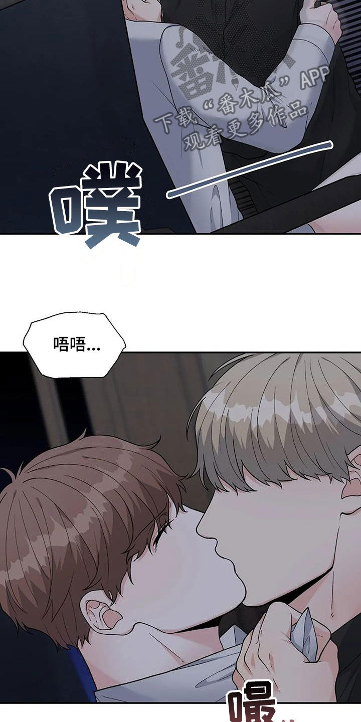 共犯小说漫画,第29话1图