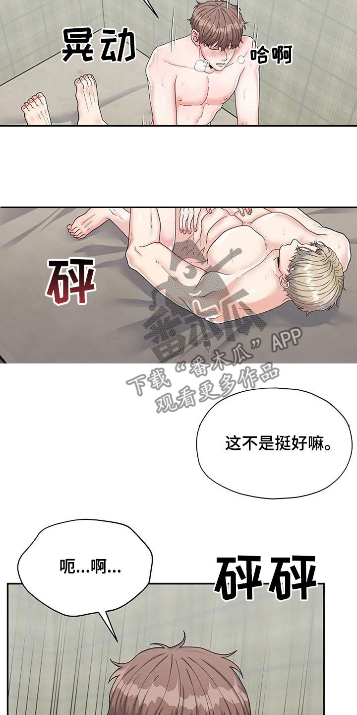 共犯的真相漫画,第46话2图