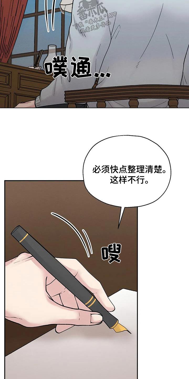 共犯虚假供述可以作证吗漫画,第70话2图