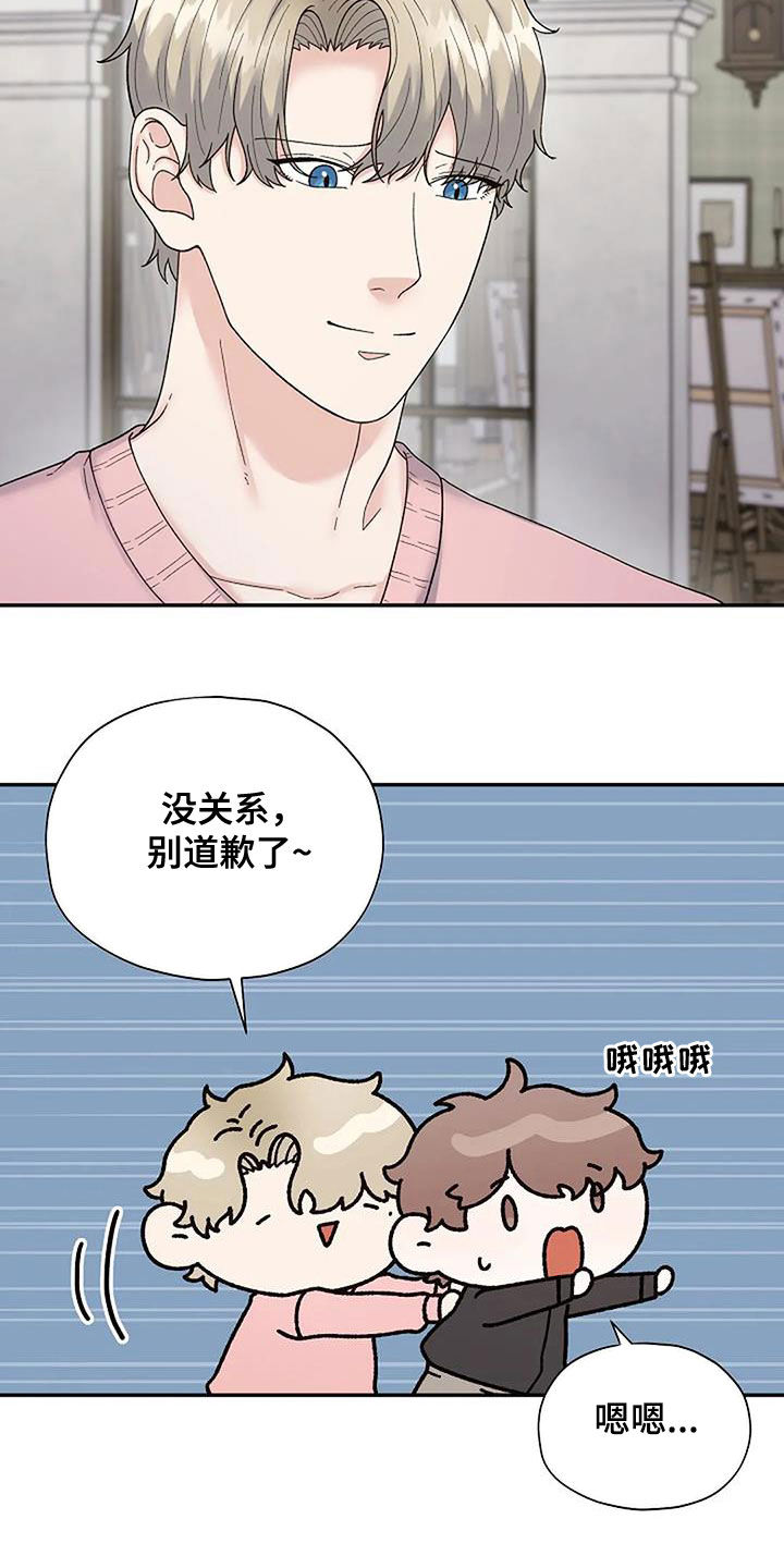 共犯的正犯化漫画,第42话2图