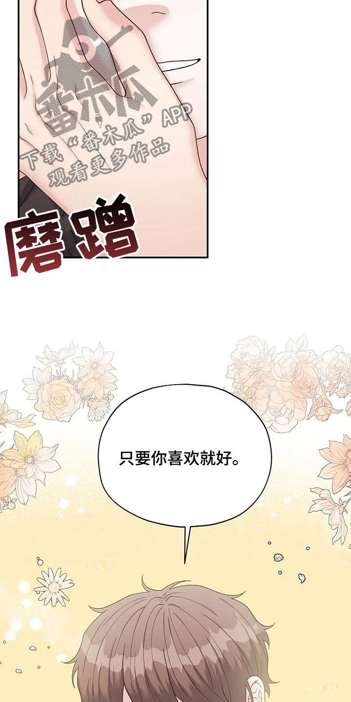 共犯从属原则漫画,第44话1图