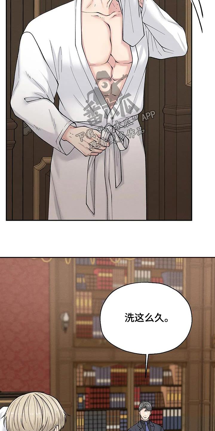 共犯的本质是什么漫画,第84话2图