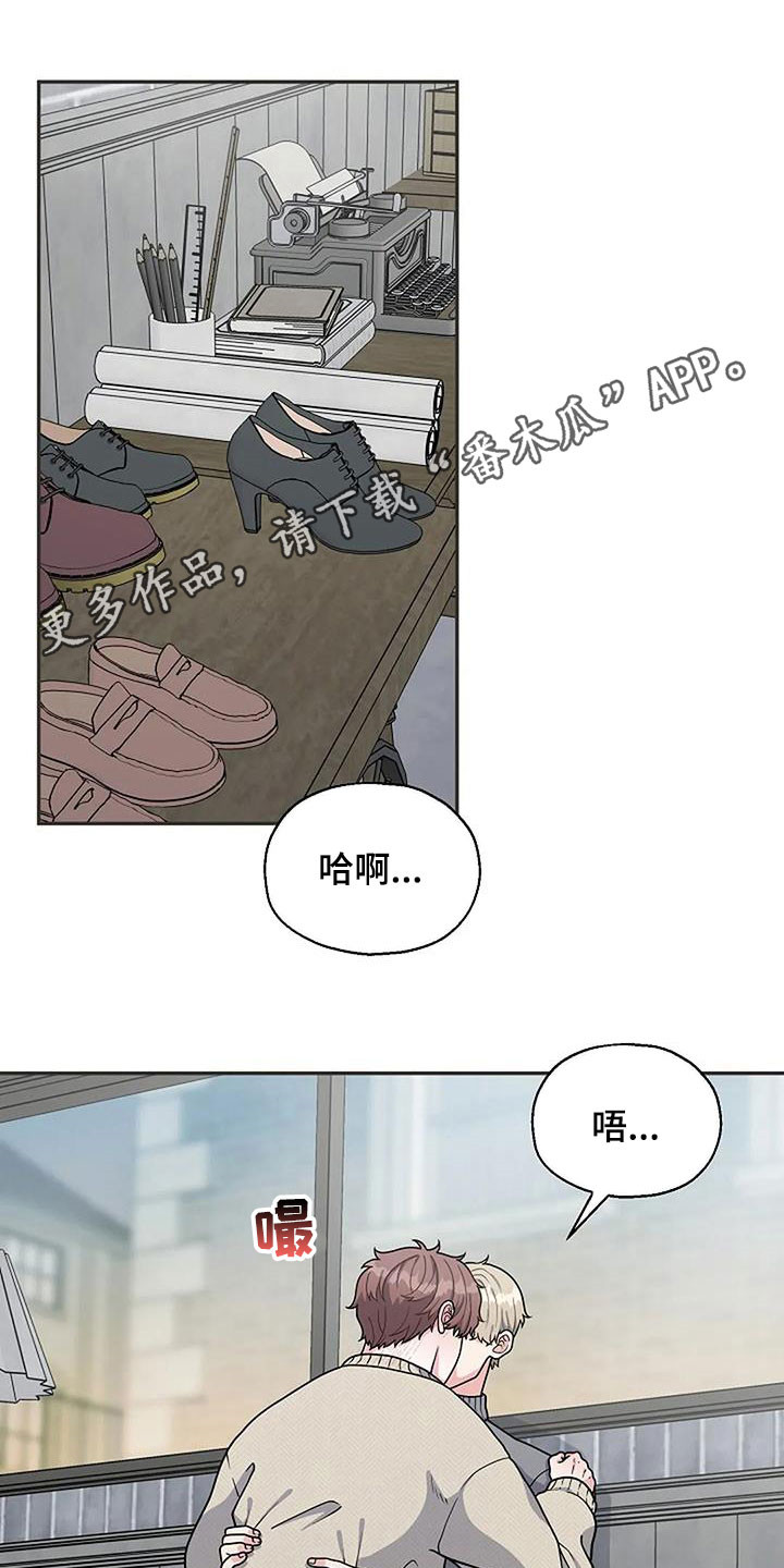 共犯的正犯化漫画,第18话1图