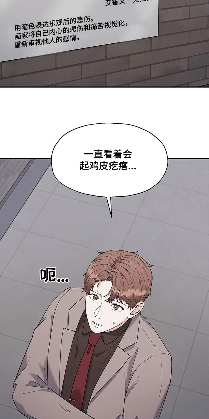 共犯者们纪录片完整版漫画,第34话2图