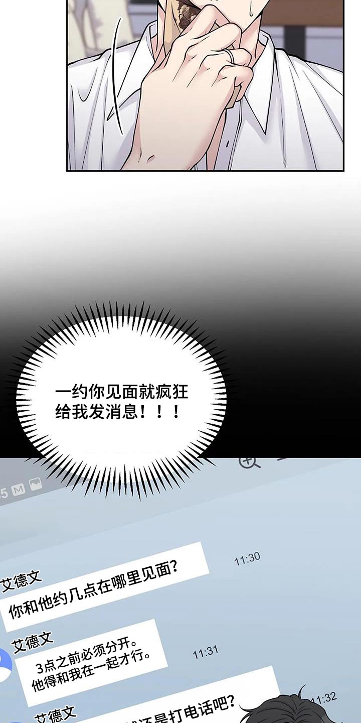 共犯独立说和共犯从属说区别漫画,第105话1图