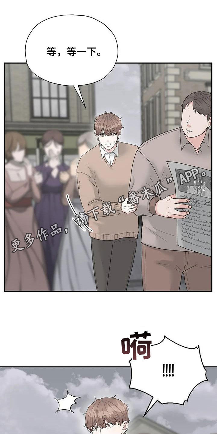 共犯的认定标准漫画,第40话1图