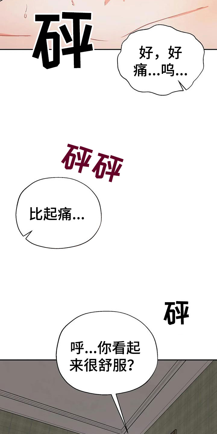 共犯电影是杜撰的吗漫画,第10话2图