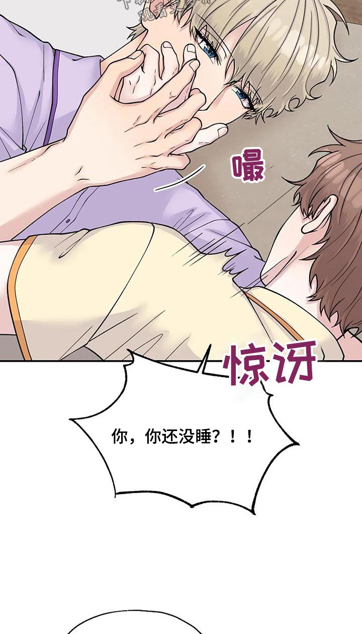 共犯虚假供述属于什么罪漫画,第108话1图