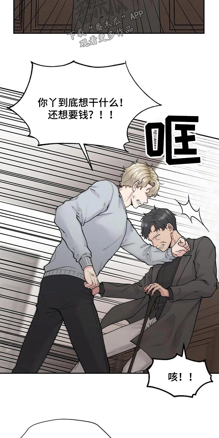 共犯的认定标准漫画,第65话1图