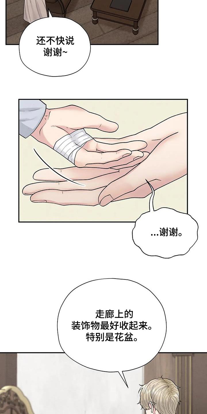 共犯的本质是什么漫画,第64话2图