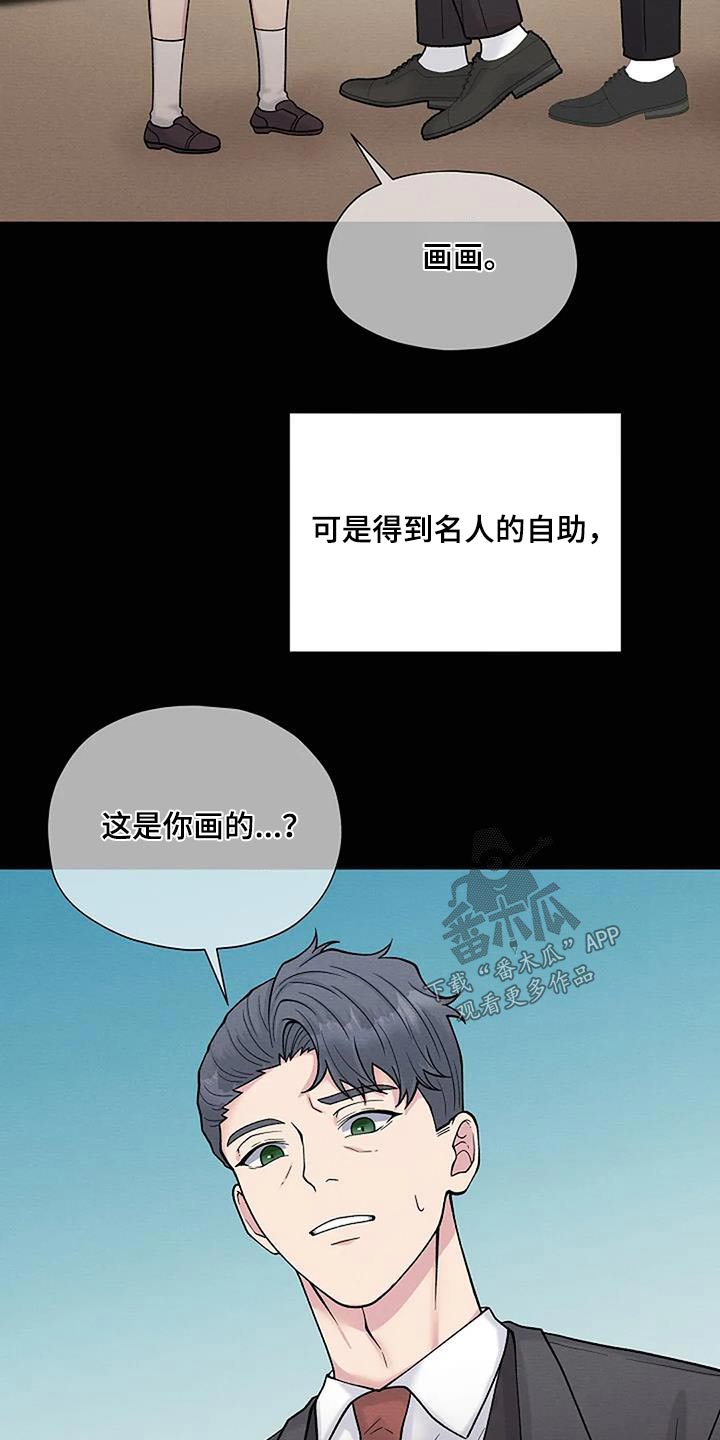 共犯的认定标准漫画,第89话2图