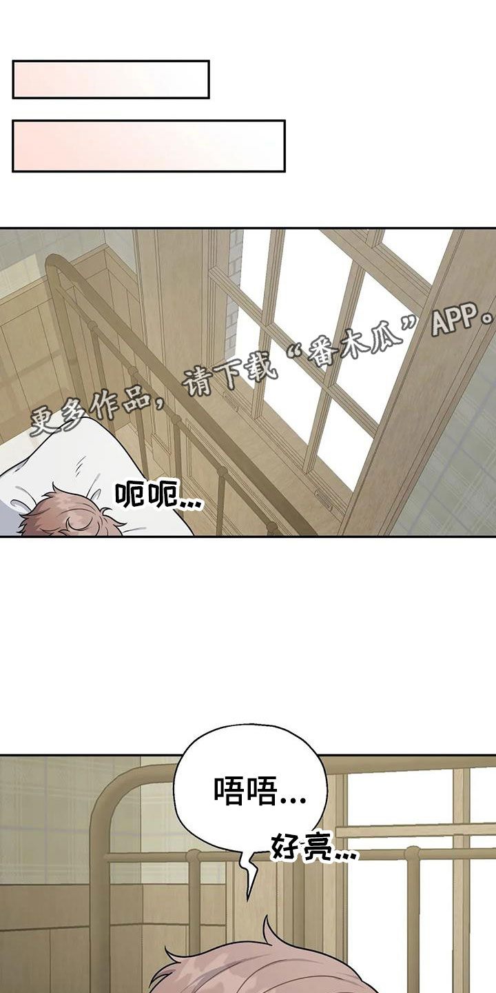 共犯苦恼漫画,第11话1图