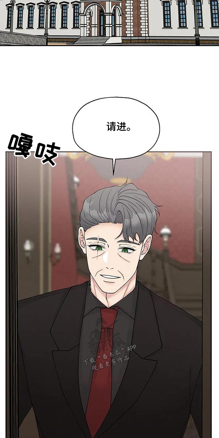 共犯王琳漫画,第95话1图