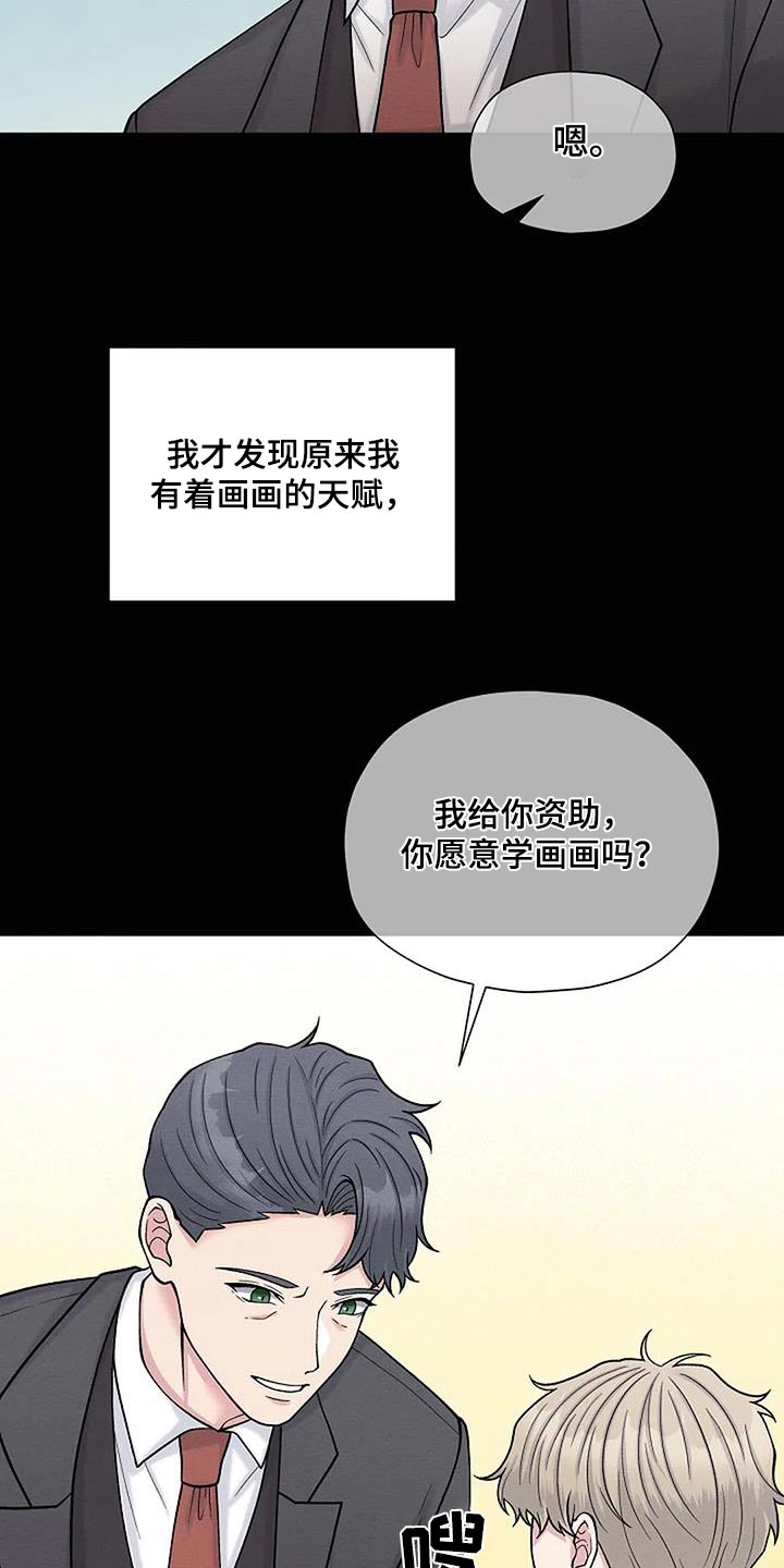 共犯中止认定条件漫画,第89话1图