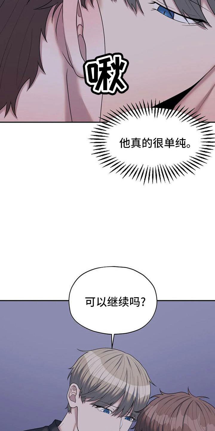 共犯虚假供述可以作证吗漫画,第56话1图