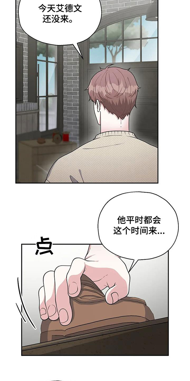 共进股份走势漫画,第16话2图