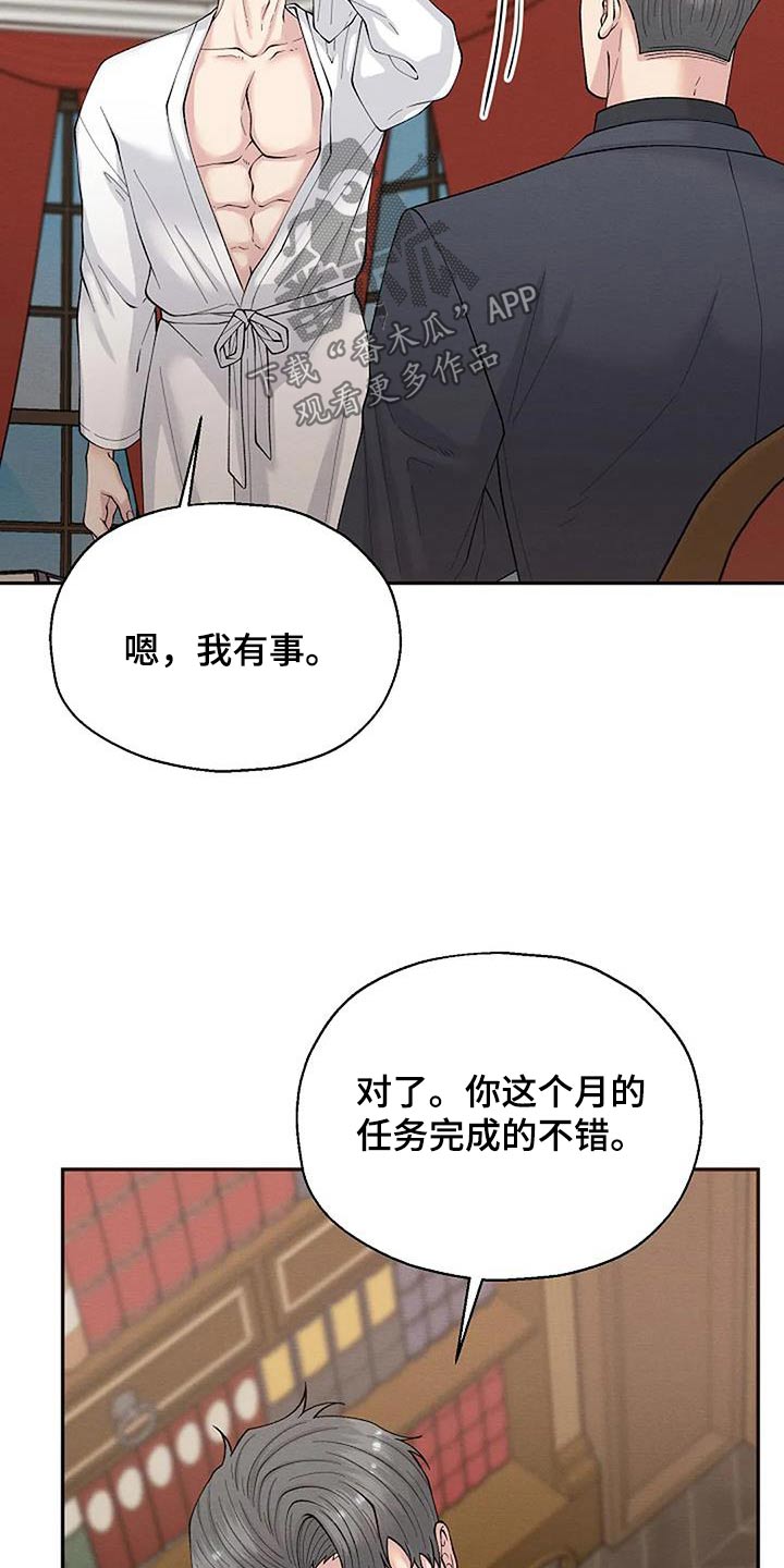 共犯虚假供述可以作证吗漫画,第84话2图