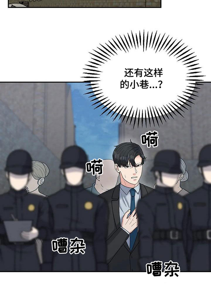 共犯的本质是什么漫画,第38话2图