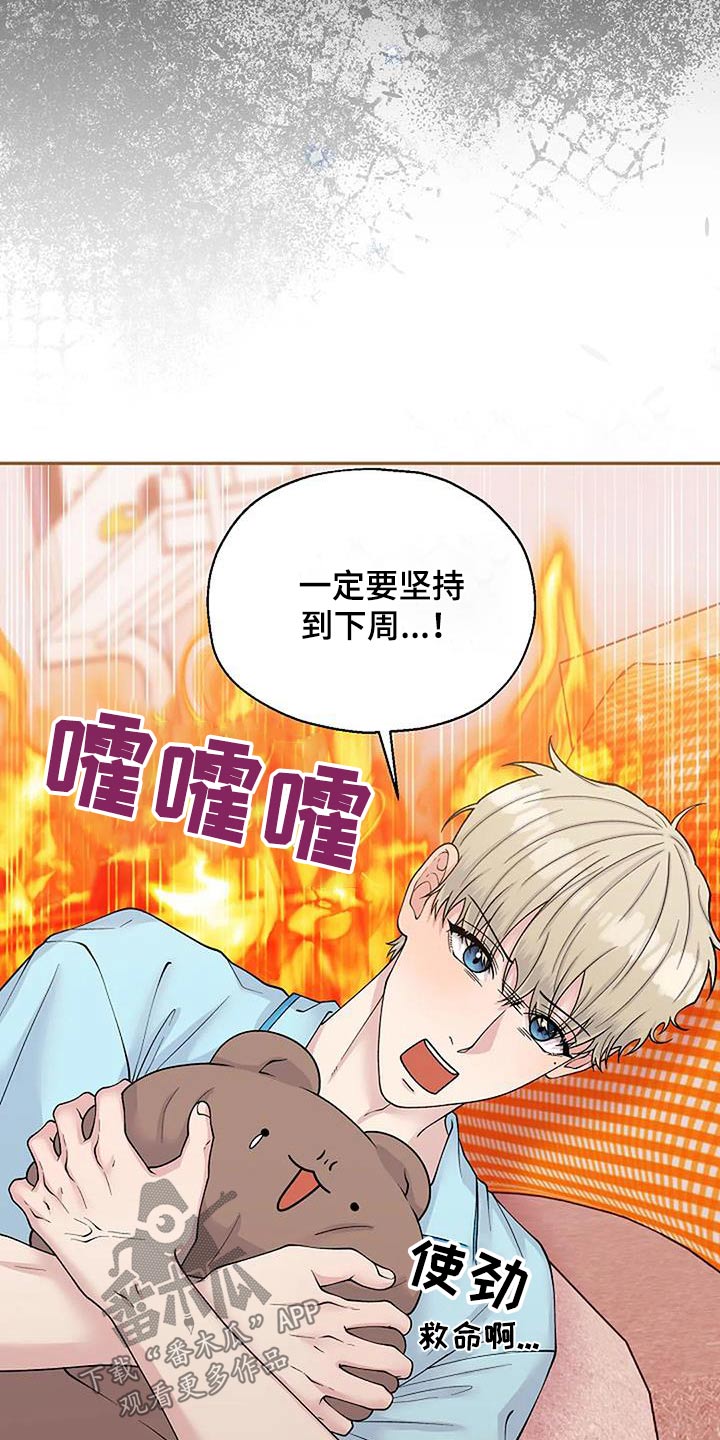 共犯者们在线观看漫画,第106话2图