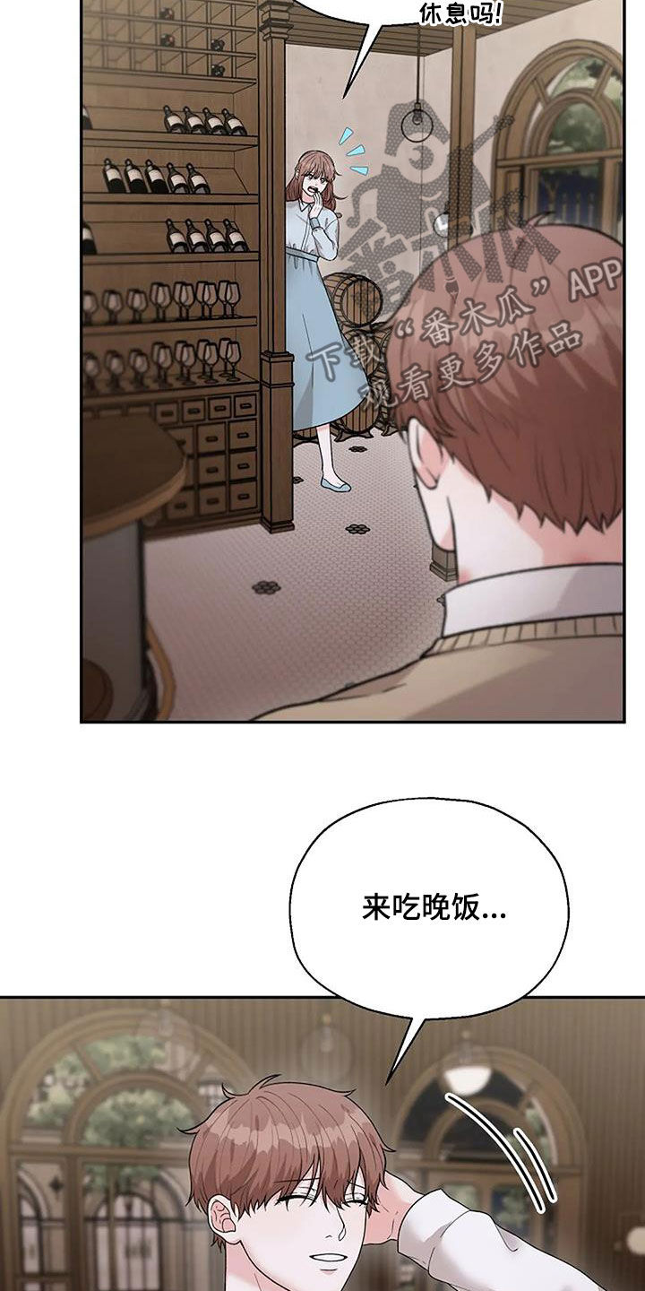 共犯者在线观看漫画,第23话1图