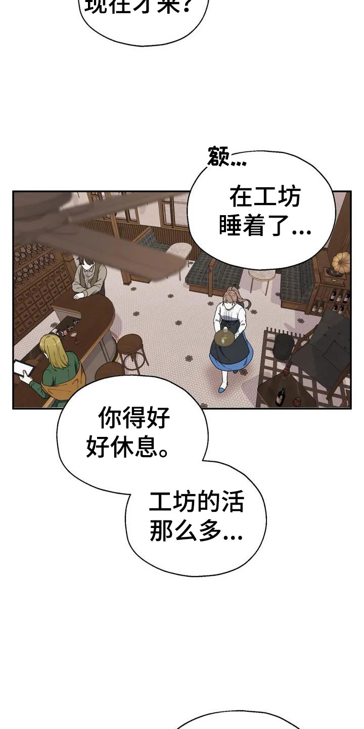 共犯的真相漫画,第1话1图