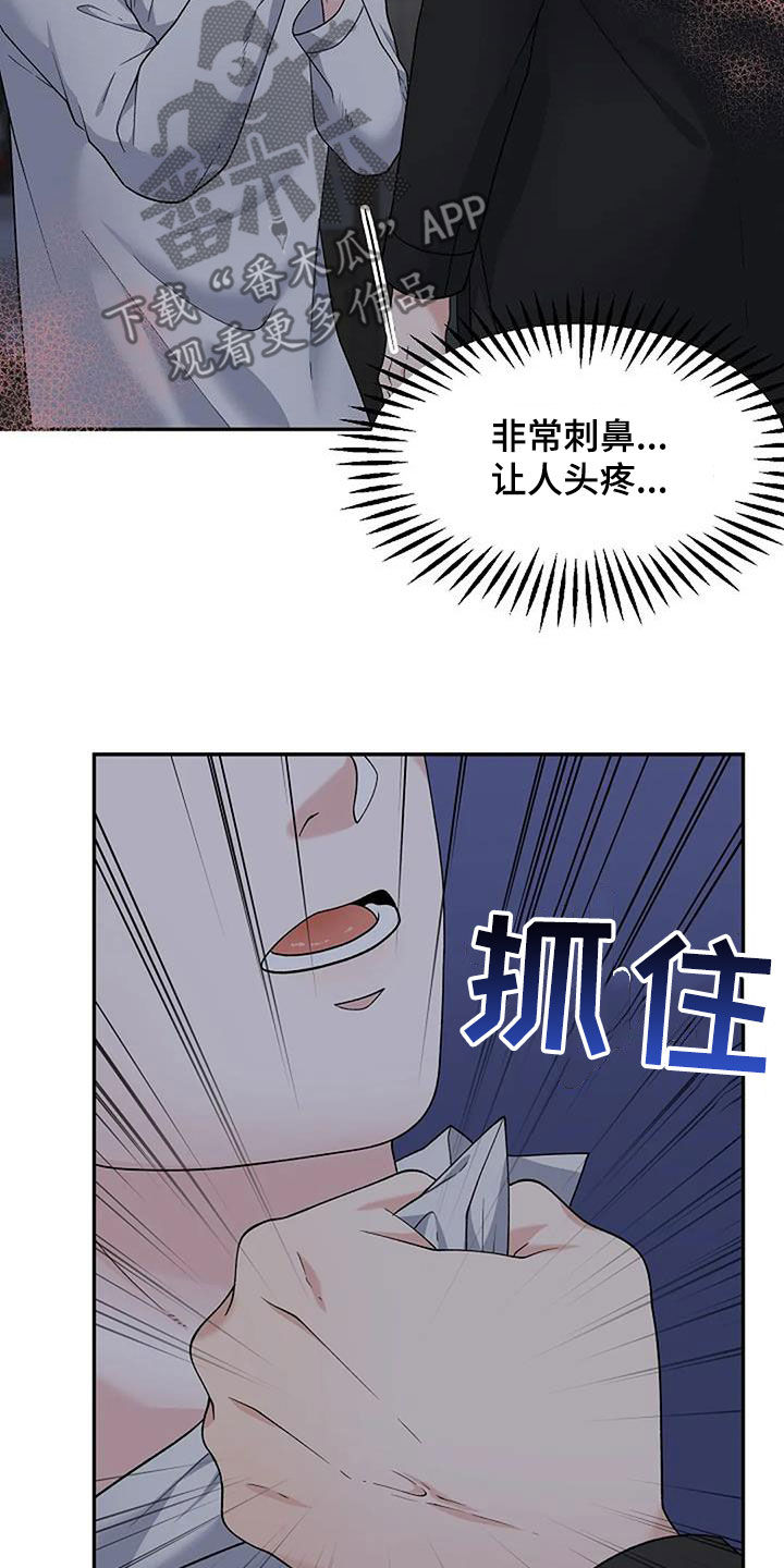 共犯被动漫画,第29话1图