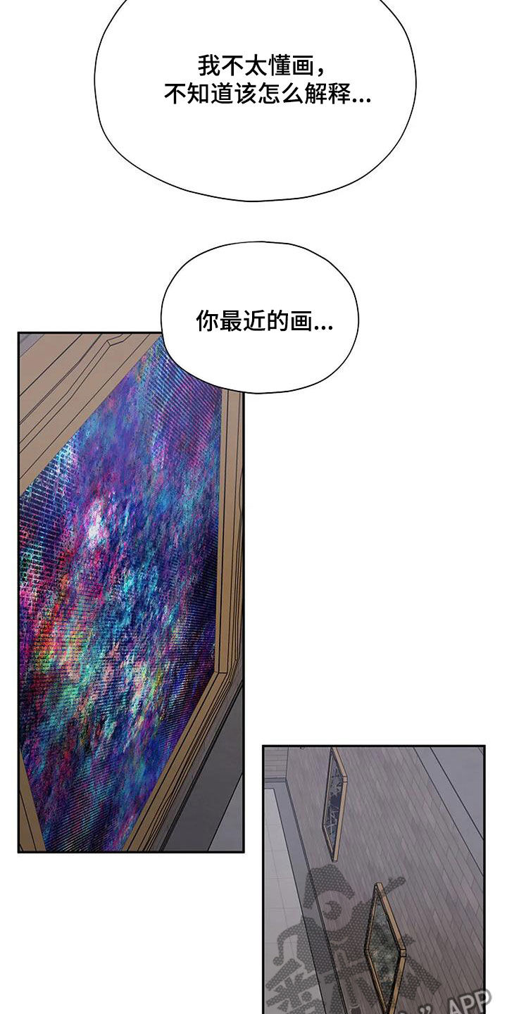 共犯的意义漫画,第37话1图