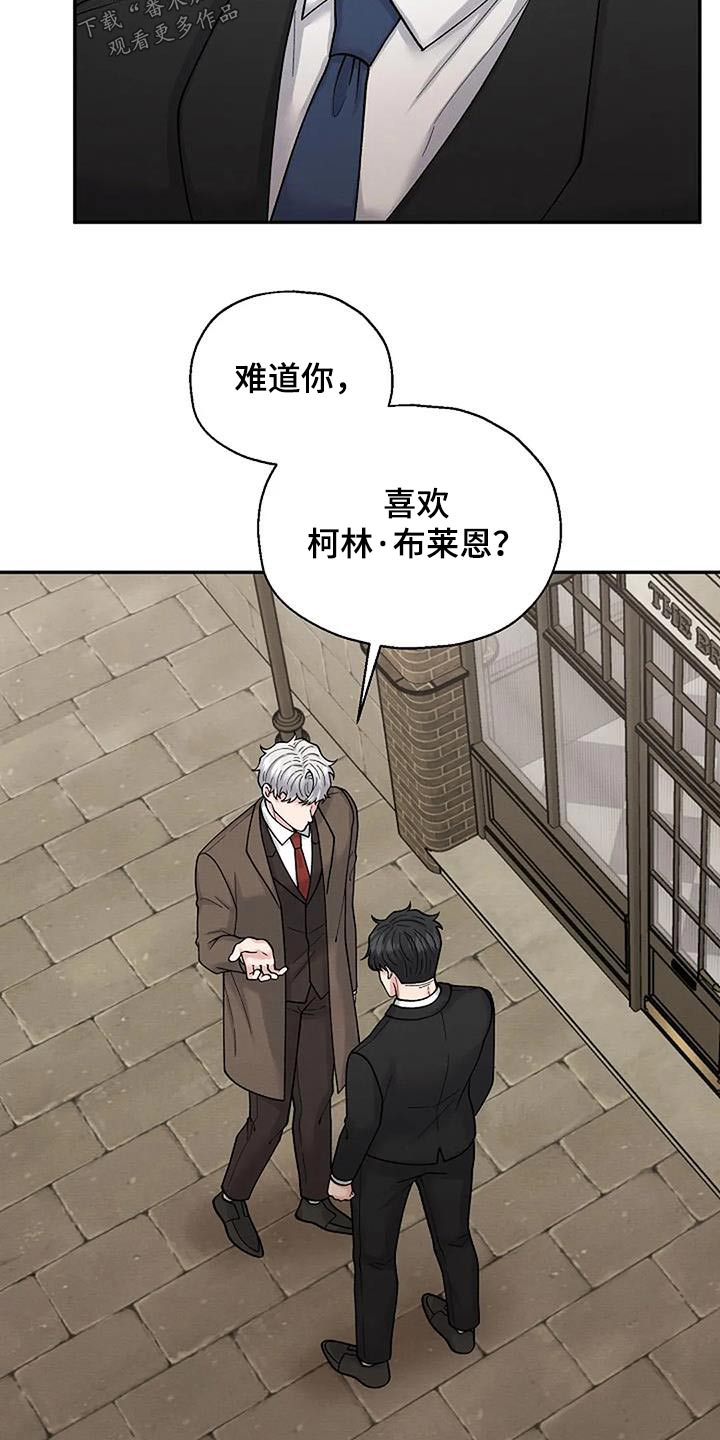 共犯的本质是什么漫画,第72话1图