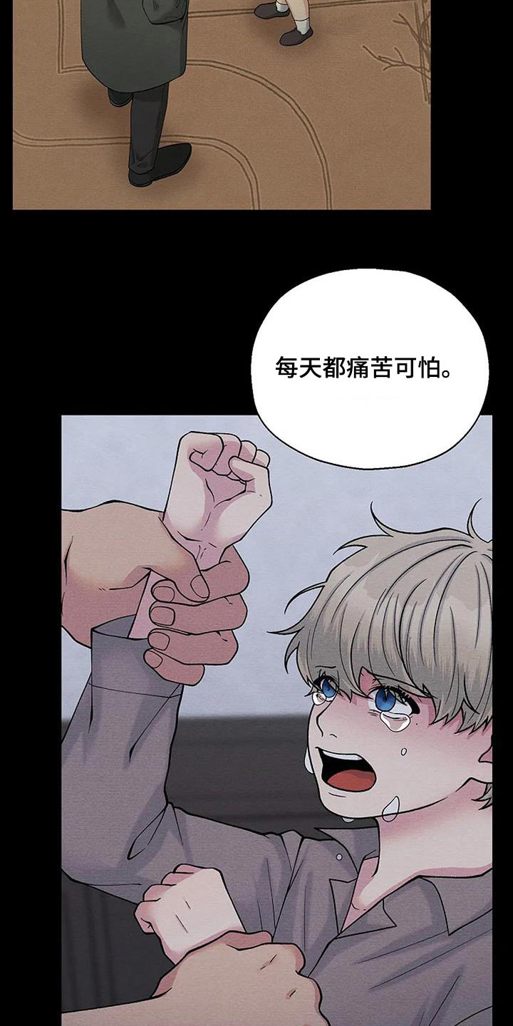 共犯的因果关系漫画,第104话1图