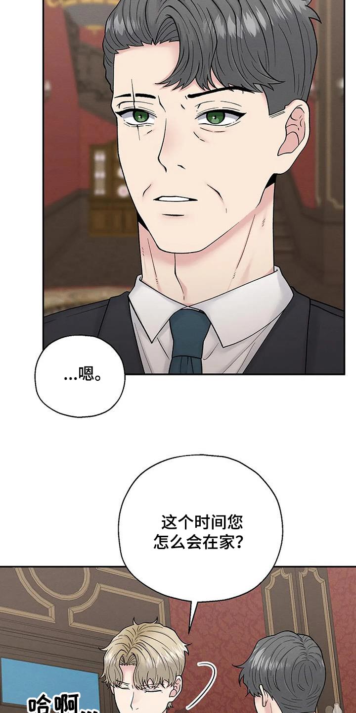 共犯的认定标准漫画,第69话2图