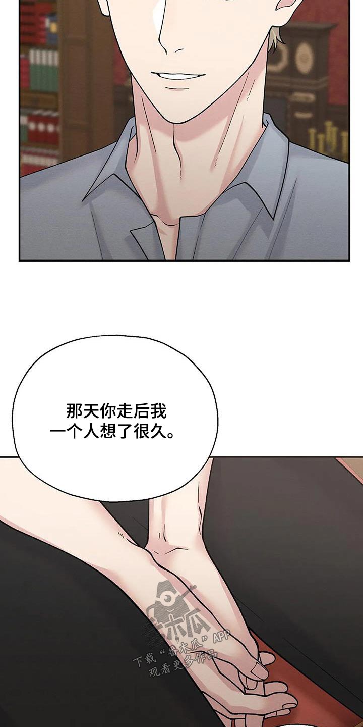 共犯和掩饰隐瞒区别漫画,第87话1图