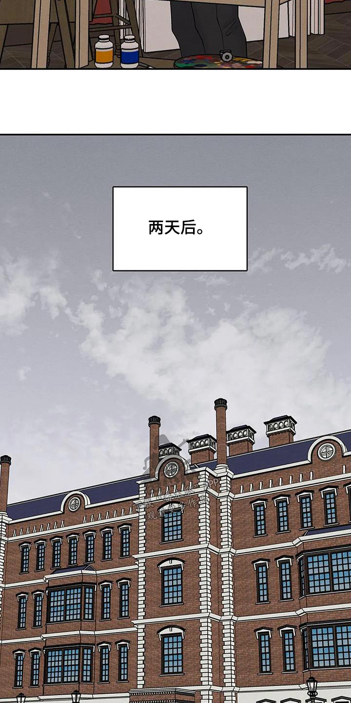 共犯王琳漫画,第95话2图