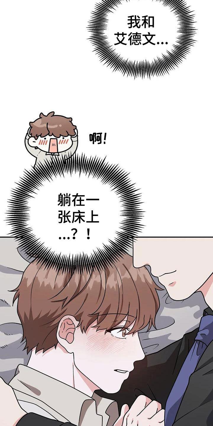 共犯的认定标准漫画,第7话2图