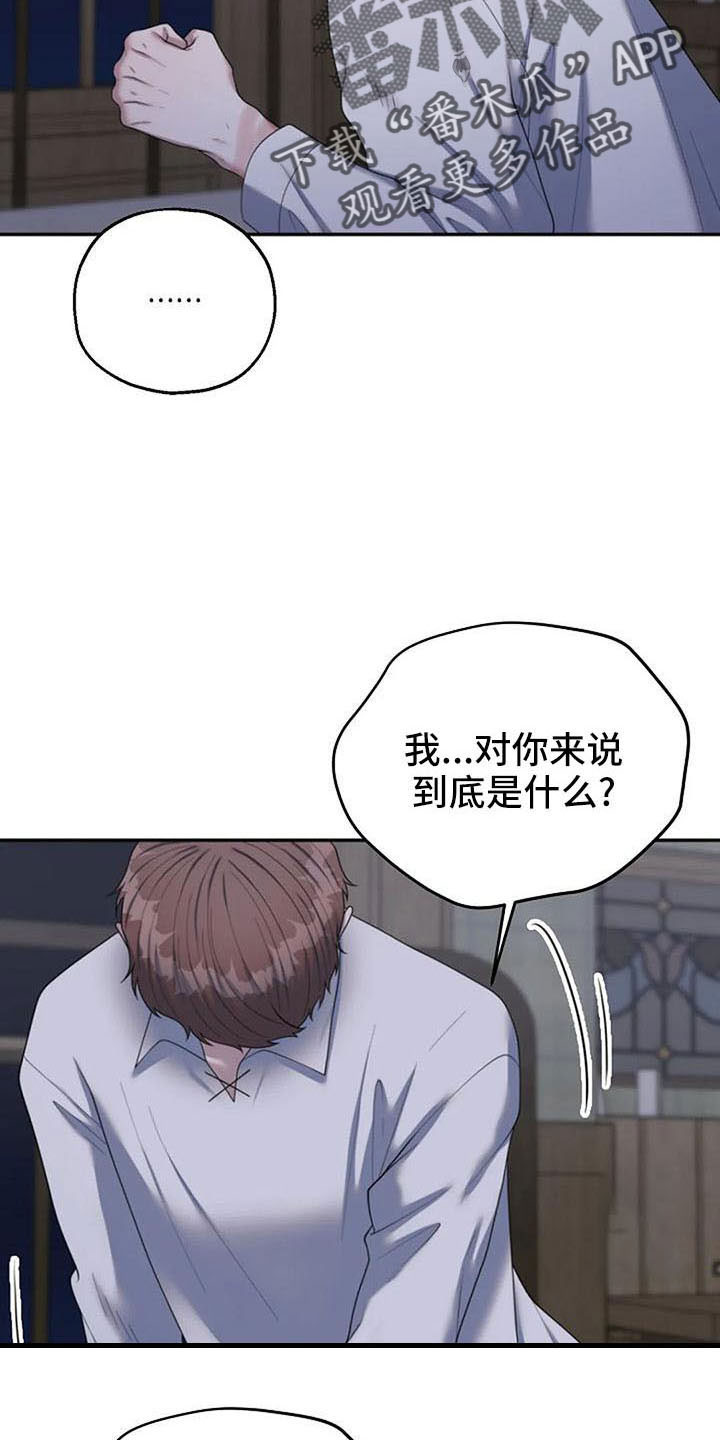 共犯电影是杜撰的吗漫画,第55话2图