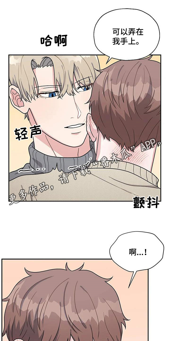 共犯假象漫画,第19话1图