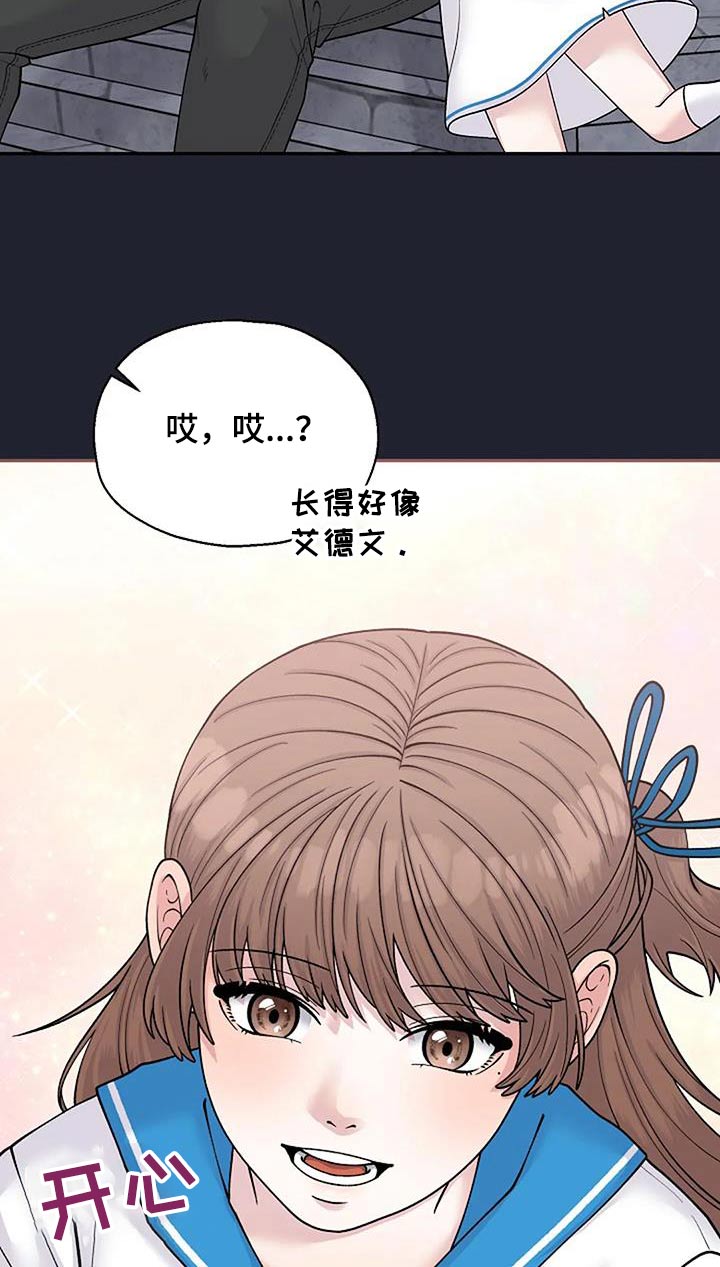 共犯的正犯化漫画,第108话1图