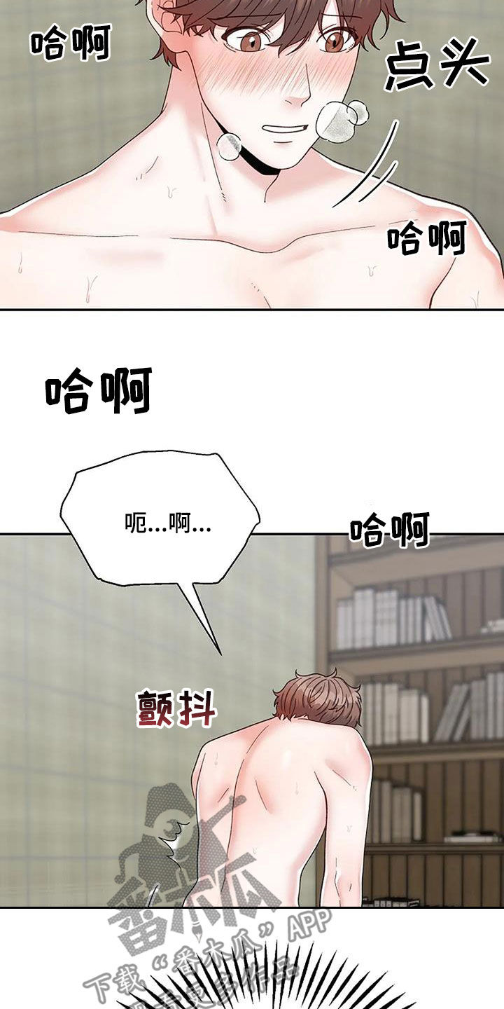 共犯看似很难实则一点也不简单漫画,第45话2图